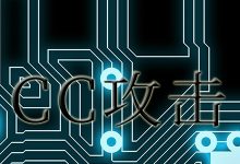 2021年六种常见的服务器攻击方式-国外主机测评 - 国外VPS，国外服务器，国外云服务器，测评及优惠码