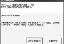 鲁大师下载游戏报错-国外主机测评 - 国外VPS,国外服务器,国外云服务器,测评及优惠码