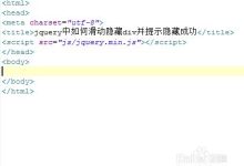 jquery怎么让div隐藏显示出来-国外主机测评 - 国外VPS，国外服务器，国外云服务器，测评及优惠码