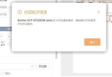 610k打印报错-国外主机测评 - 国外VPS,国外服务器,国外云服务器,测评及优惠码