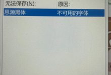 ppt更改后保存报错-国外主机测评 - 国外VPS,国外服务器,国外云服务器,测评及优惠码