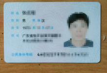 微信小程序 OCR·idcard-国外主机测评 - 国外VPS，国外服务器，国外云服务器，测评及优惠码