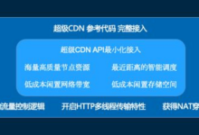 cdn加速的主要特点和费用是多少-国外主机测评 - 国外VPS，国外服务器，国外云服务器，测评及优惠码