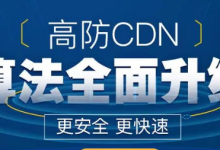 CDN在未来的发展趋势如何挑高防服务器-国外主机测评 - 国外VPS，国外服务器，国外云服务器，测评及优惠码