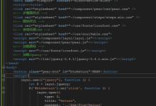 页面引入layer js报错-国外主机测评 - 国外VPS，国外服务器，国外云服务器，测评及优惠码