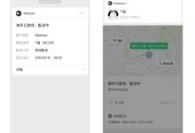 微信小程序 即时配送接口(商家查看)·概述-国外主机测评 - 国外VPS，国外服务器，国外云服务器，测评及优惠码