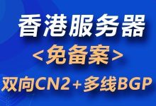 香港服务器的优势与挑战-国外主机测评 - 国外VPS，国外服务器，国外云服务器，测评及优惠码