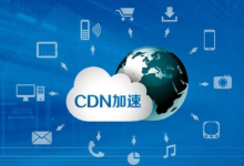 高稳定的国内cdn怎么租用和cdn一般怎么收费-国外主机测评 - 国外VPS，国外服务器，国外云服务器，测评及优惠码