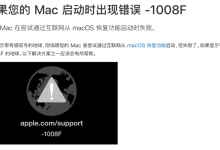 mac 重装系统报错-国外主机测评 - 国外VPS,国外服务器,国外云服务器,测评及优惠码