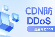 vaicdnCDN：CDN防DDoS-国外主机测评 - 国外VPS，国外服务器，国外云服务器，测评及优惠码