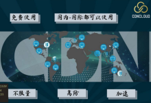 网络CDN高防服务器安全威胁和网站加速时注意-国外主机测评 - 国外VPS，国外服务器，国外云服务器，测评及优惠码