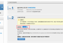 选择高防CDN，让您的网站免受DDoS攻击困扰-国外主机测评 - 国外VPS，国外服务器，国外云服务器，测评及优惠码