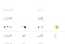 微信小程序表单组件 picker-view（嵌入页面的滚动选择器）-国外主机测评 - 国外VPS，国外服务器，国外云服务器，测评及优惠码