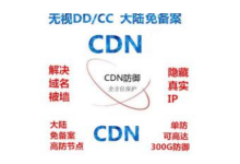 除了cdn加速还有其他方法是如何工作的-国外主机测评 - 国外VPS，国外服务器，国外云服务器，测评及优惠码