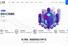 暗云美国高防9929云服务器防御性能分析，每月27元起-国外主机测评 - 国外VPS，国外服务器，国外云服务器，测评及优惠码