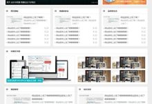 如何下载网站的html模板-国外主机测评 - 国外VPS，国外服务器，国外云服务器，测评及优惠码