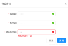 前端系统修改密码报错-国外主机测评 - 国外VPS,国外服务器,国外云服务器,测评及优惠码