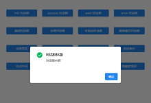 如何使用jquery实现点击按钮弹出一个对话框-国外主机测评 - 国外VPS，国外服务器，国外云服务器，测评及优惠码