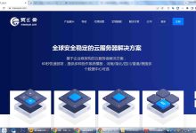 贸E云香港高防IP服务器的抗击能力怎么样？-国外主机测评 - 国外VPS，国外服务器，国外云服务器，测评及优惠码