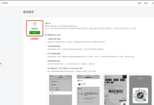 微信小程序 快递接口(商家查看)·常见问题-国外主机测评 - 国外VPS，国外服务器，国外云服务器，测评及优惠码