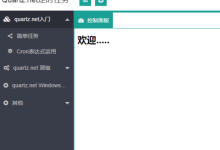 jquery cron怎么用-国外主机测评 - 国外VPS，国外服务器，国外云服务器，测评及优惠码