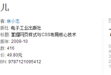 HTML CSS百科及常用嵌入方式-国外主机测评 - 国外VPS，国外服务器，国外云服务器，测评及优惠码