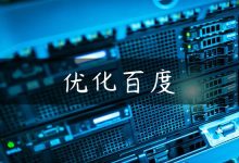 优化百度-国外主机测评 - 国外VPS，国外服务器，国外云服务器，测评及优惠码