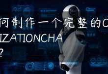 如何制作一个完整的ORGANIZATIONCHART？-国外主机测评 - 国外VPS，国外服务器，国外云服务器，测评及优惠码