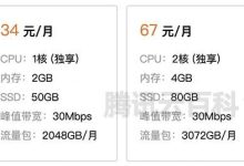腾讯云与香港服务器的性能与价格比较对比-国外主机测评 - 国外VPS，国外服务器，国外云服务器，测评及优惠码