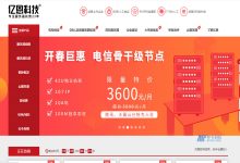 亿恩科技的高防服务器怎么样？-国外主机测评 - 国外VPS，国外服务器，国外云服务器，测评及优惠码