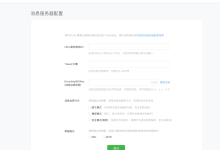 微信小程序 服务端能力-国外主机测评 - 国外VPS，国外服务器，国外云服务器，测评及优惠码