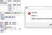 易语言 滚动框 报错-国外主机测评 - 国外VPS,国外服务器,国外云服务器,测评及优惠码