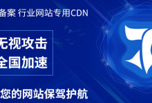 高防cdn有什么优势和cdn加速的好处-国外主机测评 - 国外VPS，国外服务器，国外云服务器，测评及优惠码