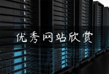优秀网站欣赏-国外主机测评 - 国外VPS，国外服务器，国外云服务器，测评及优惠码