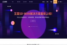 互盟云香港高防裸金属服务器的特性与功能-国外主机测评 - 国外VPS，国外服务器，国外云服务器，测评及优惠码