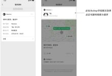 微信小程序 即时配送接口(商家查看)·开发必读-国外主机测评 - 国外VPS，国外服务器，国外云服务器，测评及优惠码