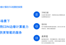 高防CDN保护业务安全和高防服务器防御攻击哪个好-国外主机测评 - 国外VPS，国外服务器，国外云服务器，测评及优惠码