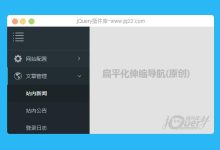 怎么用jquery的插件下载-国外主机测评 - 国外VPS，国外服务器，国外云服务器，测评及优惠码