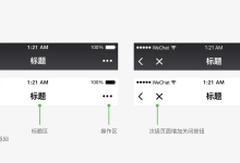 微信小程序设计规范(2) 清晰明确-国外主机测评 - 国外VPS,国外服务器,国外云服务器,测评及优惠码