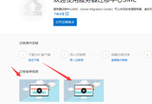 服务器怎么转移-国外主机测评 - 国外VPS，国外服务器，国外云服务器，测评及优惠码