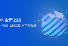 高防IP和高防CDN及如何选择适合的-国外主机测评 - 国外VPS，国外服务器，国外云服务器，测评及优惠码