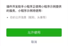 微信小程序 插件功能页-国外主机测评 - 国外VPS，国外服务器，国外云服务器，测评及优惠码