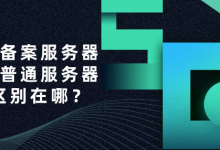 高防cdn是什么及怎么区分高防服务器-国外主机测评 - 国外VPS，国外服务器，国外云服务器，测评及优惠码