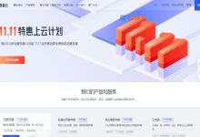 双十一观星云洛杉矶轻量云服务器有什么优惠？-国外主机测评 - 国外VPS，国外服务器，国外云服务器，测评及优惠码