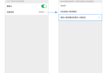 微信小程序 用户信息·授权-国外主机测评 - 国外VPS，国外服务器，国外云服务器，测评及优惠码