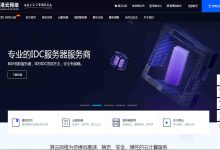 港云网络美国高防空间多少钱一个月？-国外主机测评 - 国外VPS，国外服务器，国外云服务器，测评及优惠码