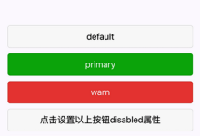 微信小程序表单组件 button-国外主机测评 - 国外VPS，国外服务器，国外云服务器，测评及优惠码