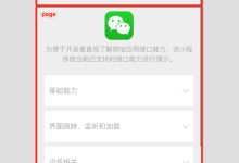 小程序配置-国外主机测评 - 国外VPS，国外服务器，国外云服务器，测评及优惠码