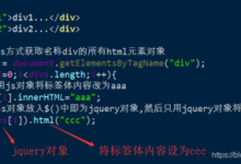 怎么把jquery对象-国外主机测评 - 国外VPS，国外服务器，国外云服务器，测评及优惠码