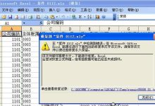 excel报错文件格式-国外主机测评 - 国外VPS,国外服务器,国外云服务器,测评及优惠码